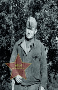 Зырянов Василий Моисеевич