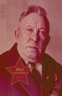 Михайлов Иларион Максимович