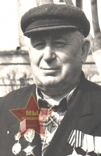 Григорьев Иван Серофимович