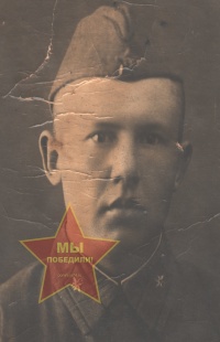 Ифимов Владимир Иванович