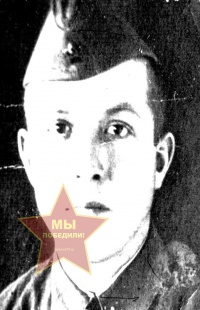 Насиковский Яков Викторович