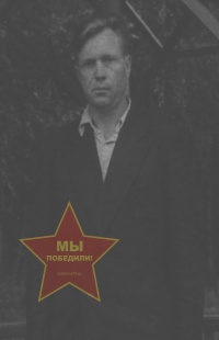 Власов Николай Петрович