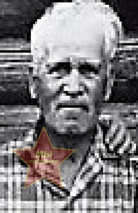 Поюров Дмитрий Иванович