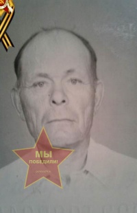 Захаров Александр Данилович