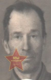Мирошников Афанасий Терентьевич