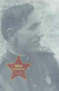 Леонтьев Иван Васильевич