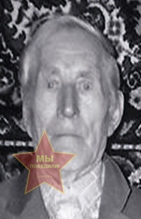 Фомичев Степан Иванович