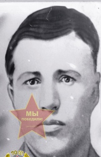 Родионов Иван Прокопьевич