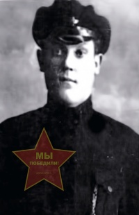 Ишин Василий Иванович