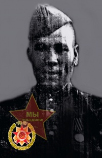 Луценко Григорий Абрамович