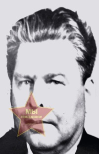 Фагелев Георгий Степанович