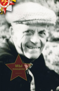 Лямкин Иван Николаевич