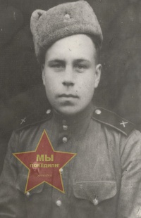 Базуев Валентин Никитич