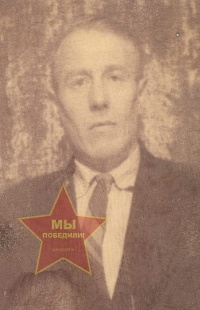 Астафьев Алексей Петрович
