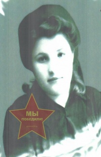 Демарёва Нина Акимовна