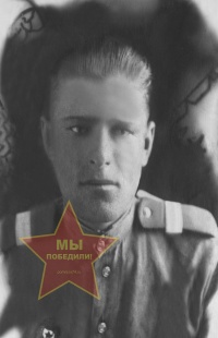 Митрофанов Иван Иванович