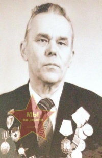 Никонов Виктор Порфирьевич