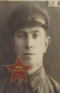 Федоров Александр Андреевич