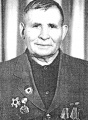 Великанов Михаил Яковлевич
