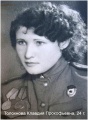 Толокнова Клавдия Прокофьевна